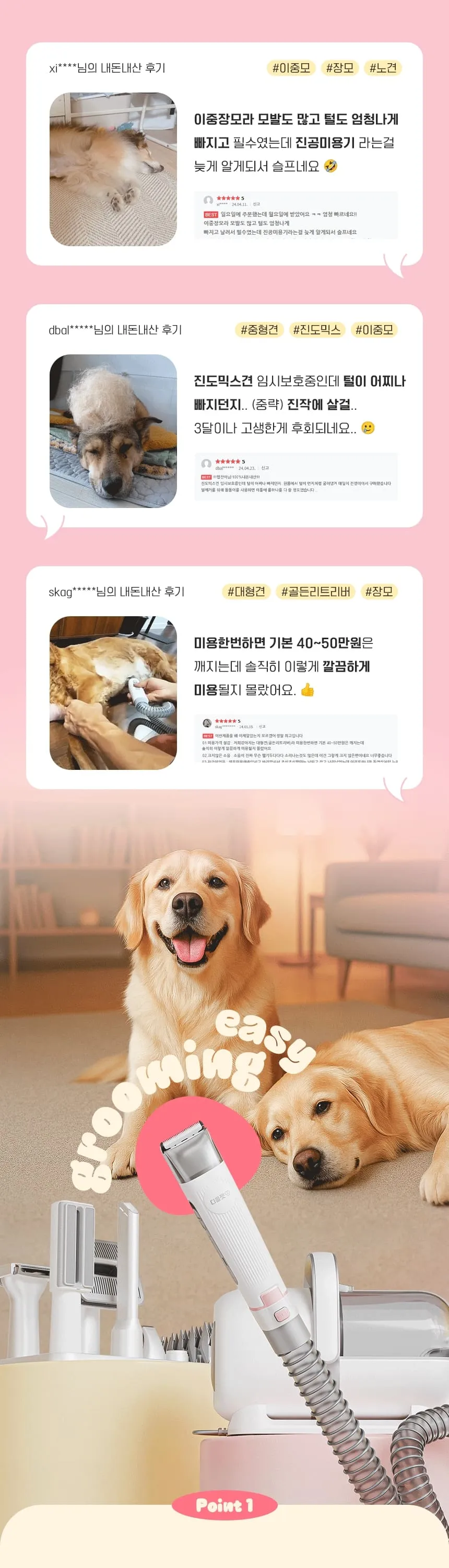 디클펫_펫 7in1 진공흡입 미용기 상세 이미지 7