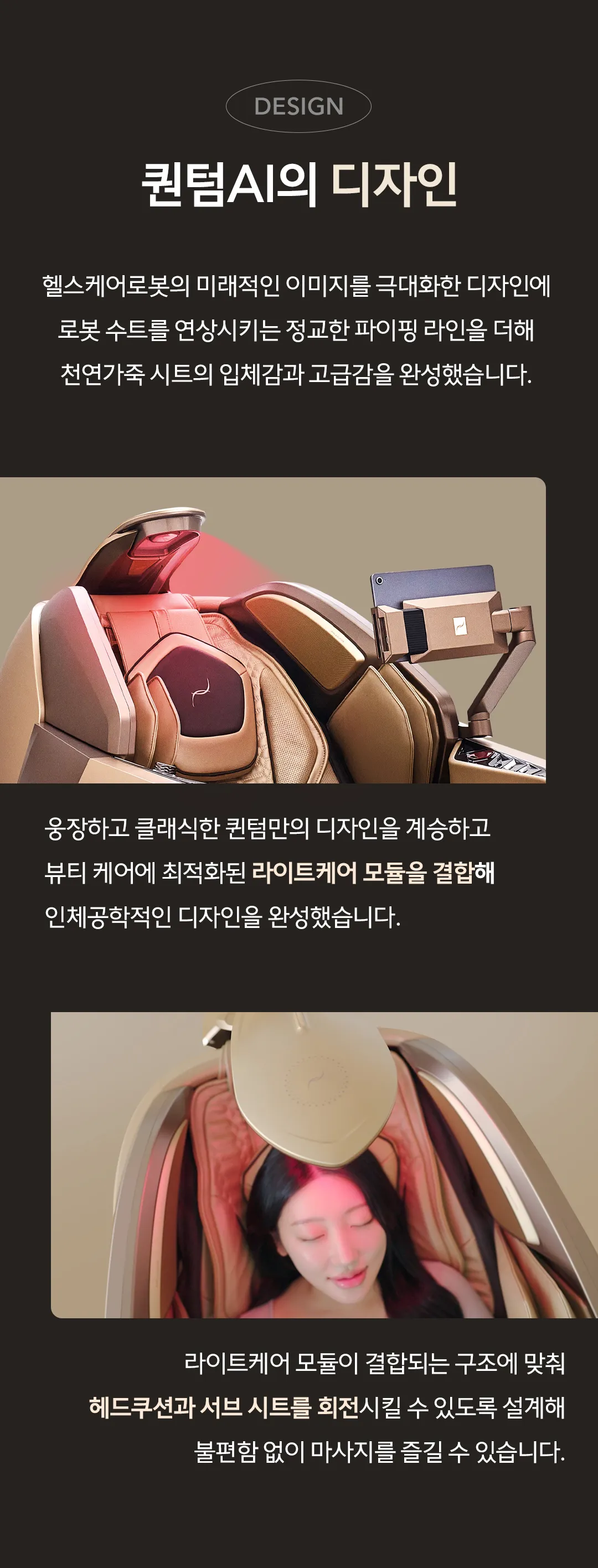 [바디프랜드] 퀀텀AI (골드) BFR-9040 (골드) 상세 이미지 15