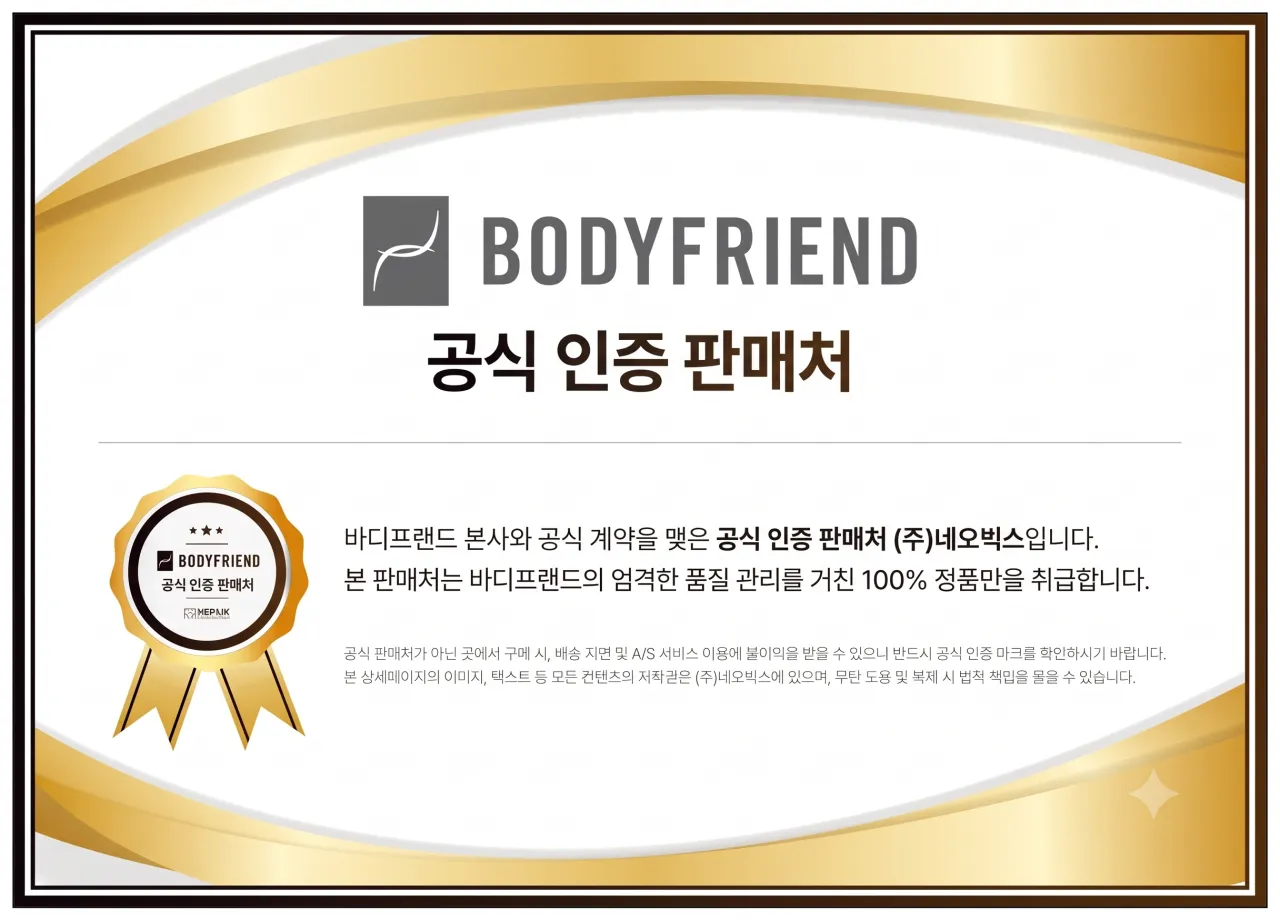 [바디프랜드] 퀀텀AI (골드) BFR-9040 (골드) 상세 이미지 1