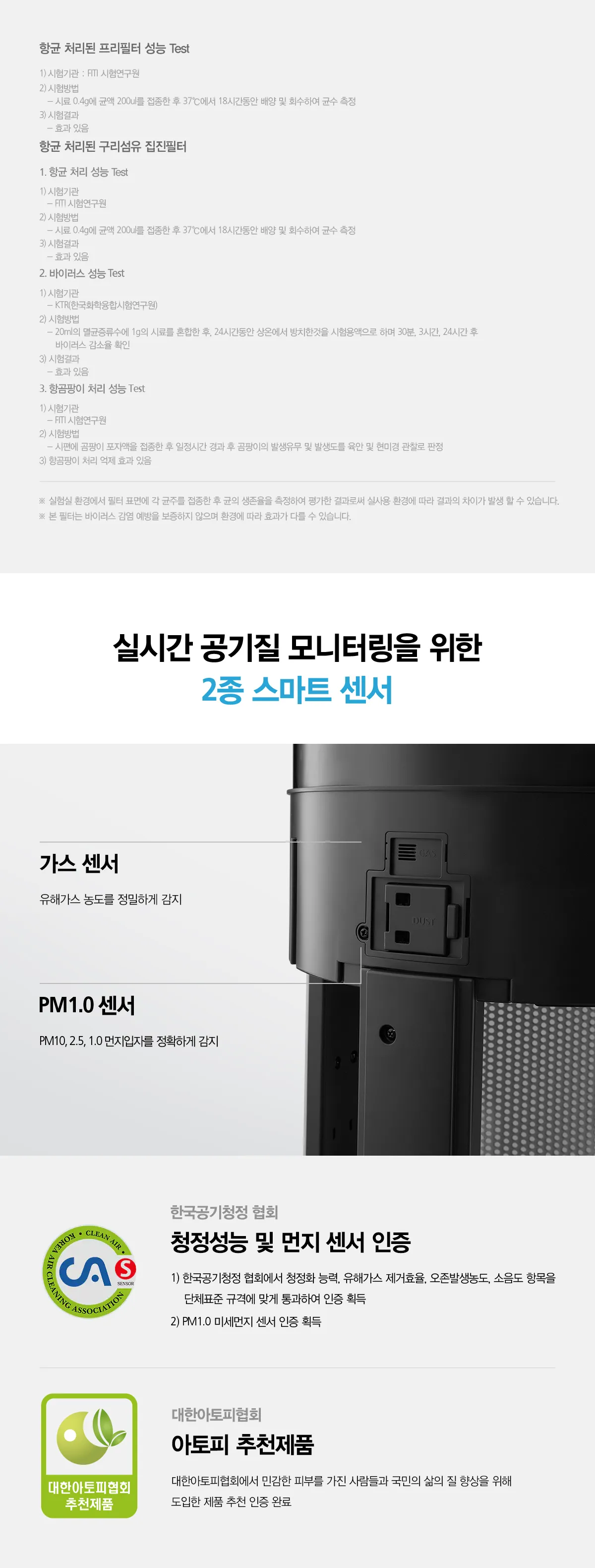 [SK매직] 올클린 공기청정기(25평형) ACL-25C 상세 이미지 24
