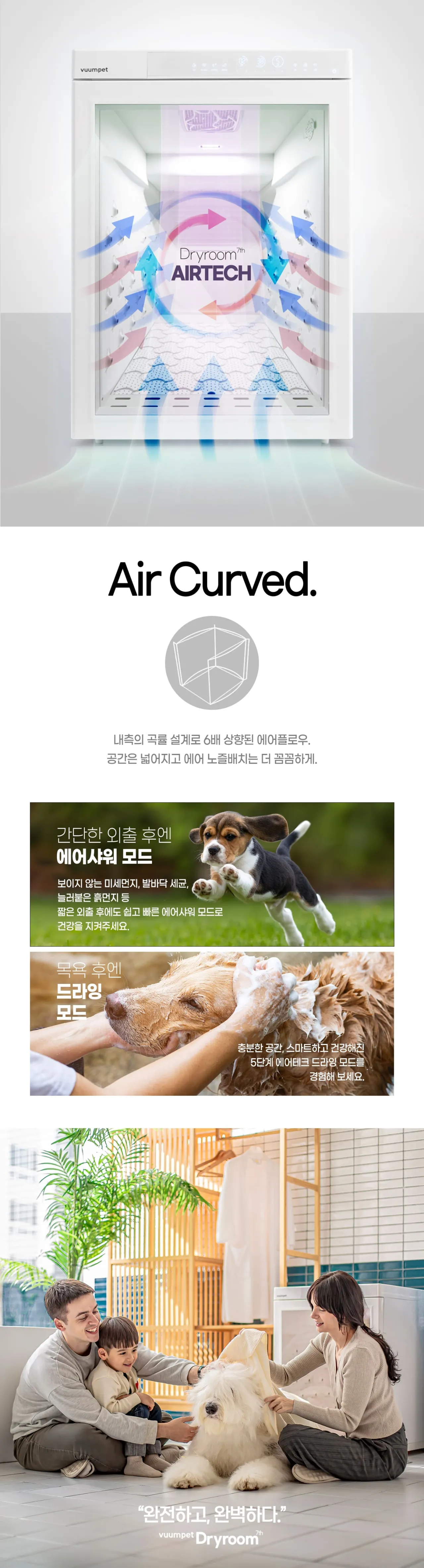 붐펫 펫드라이룸(로투스) 상세 이미지 4