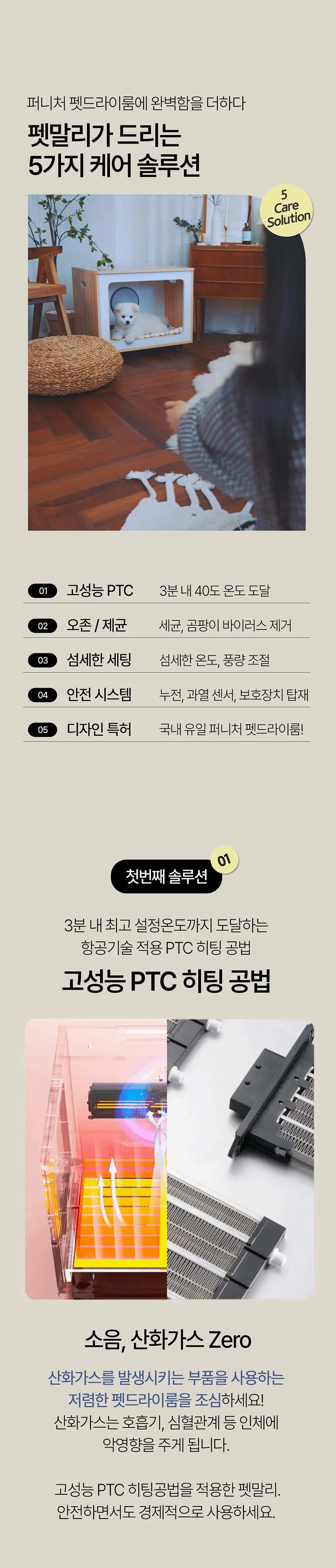 [펫말리] 우드 펫드라이룸 M5 (M5) 상세 이미지 18