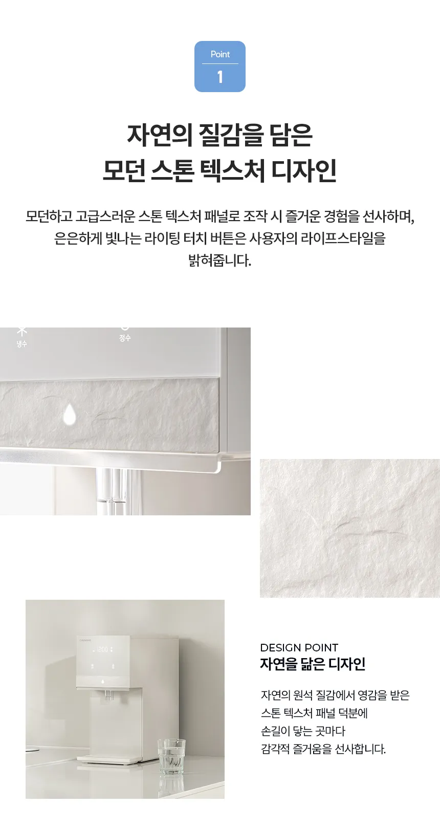 [청호나이스] 냉정수기 뉴 러블리트리
 WP-50C80621N 상세 이미지 7