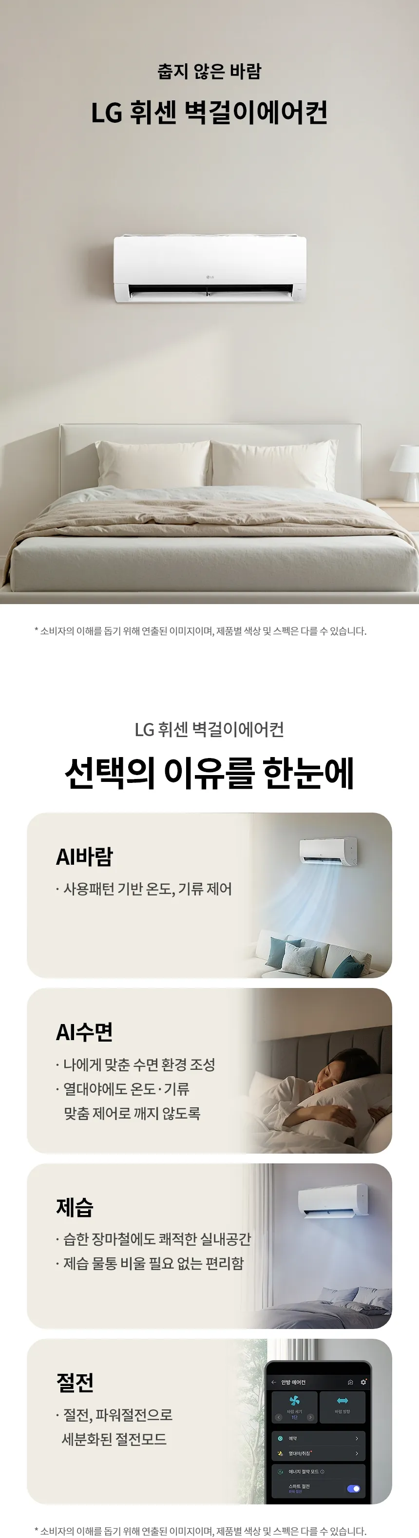 [LG가전구독] 2 in 1에어컨 FQ17GU2ED2 상세 이미지 25