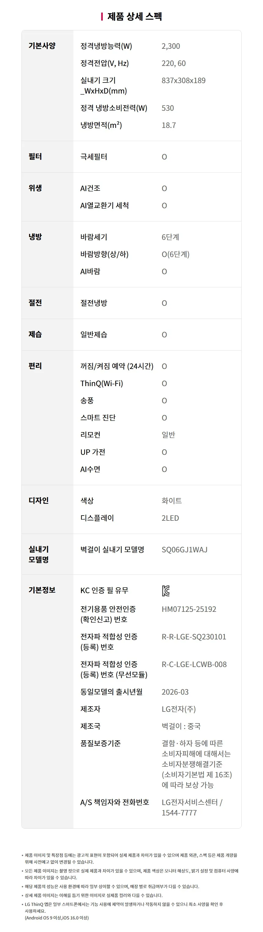 [LG가전구독] 2 in 1에어컨 FQ18GV3EE2 상세 이미지 22