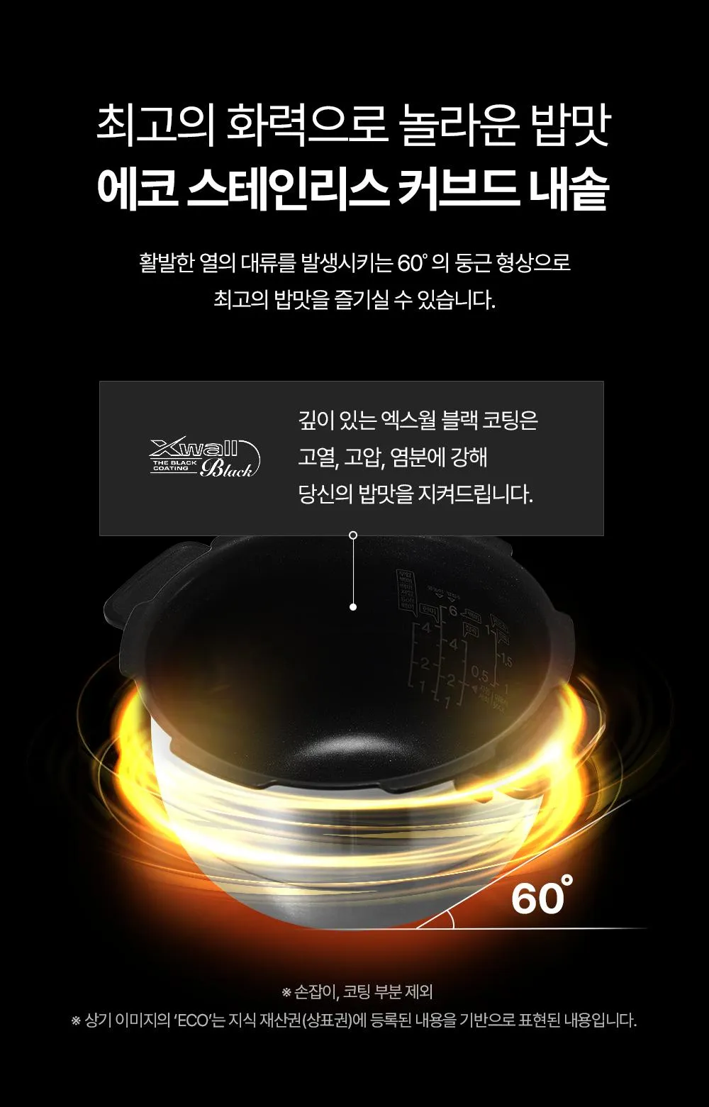 [쿠쿠] 미식 컬렉션 IH전기압력밥솥 3인용 (매트 화이트)(CRP-MHR0310FW) 상세 이미지 3