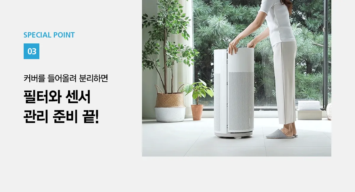[SK매직] 올클린 공기청정기(25평형) ACL-25C 상세 이미지 17