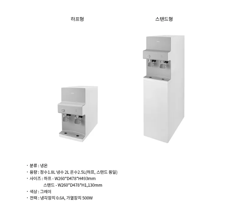 WHC-50HU(프라임) 상세 이미지 2