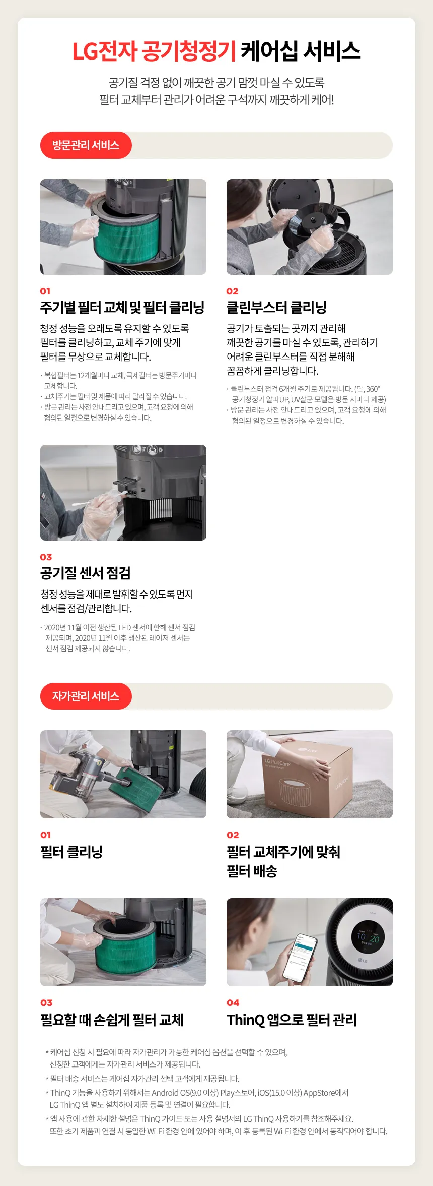[LG] 퓨리케어 AI 360˚ 플러스 AS195DWWAM 상세 이미지 1
