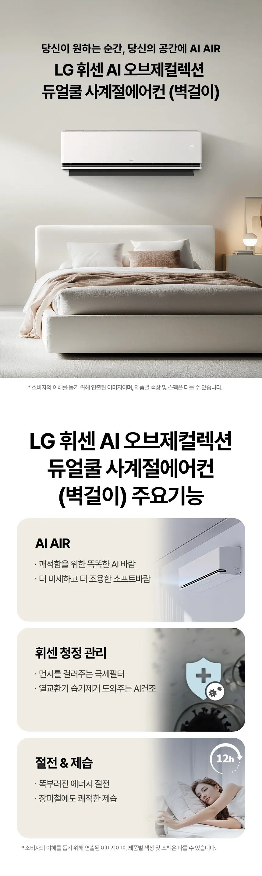 [LG가전구독] 벽걸이에어컨 SW09FS1EES 상세 이미지 1