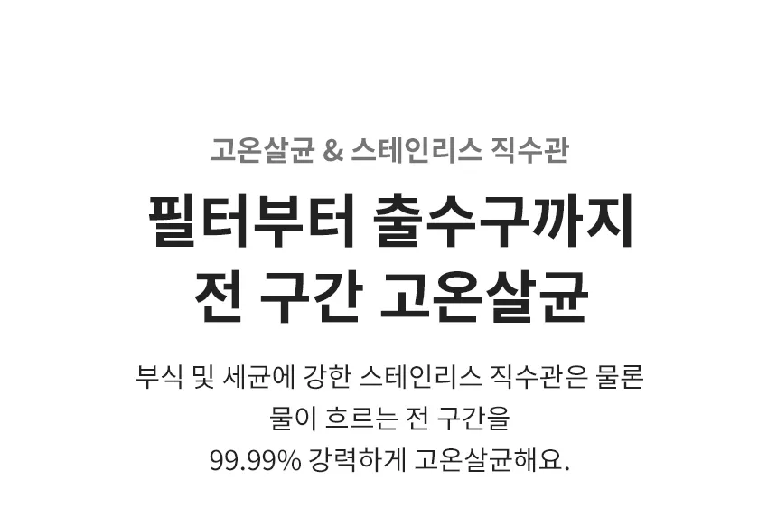 [LG] 퓨리케어 오브제컬렉션 정수기(맞춤 출수, 냉정) WD323A 상세 이미지 14