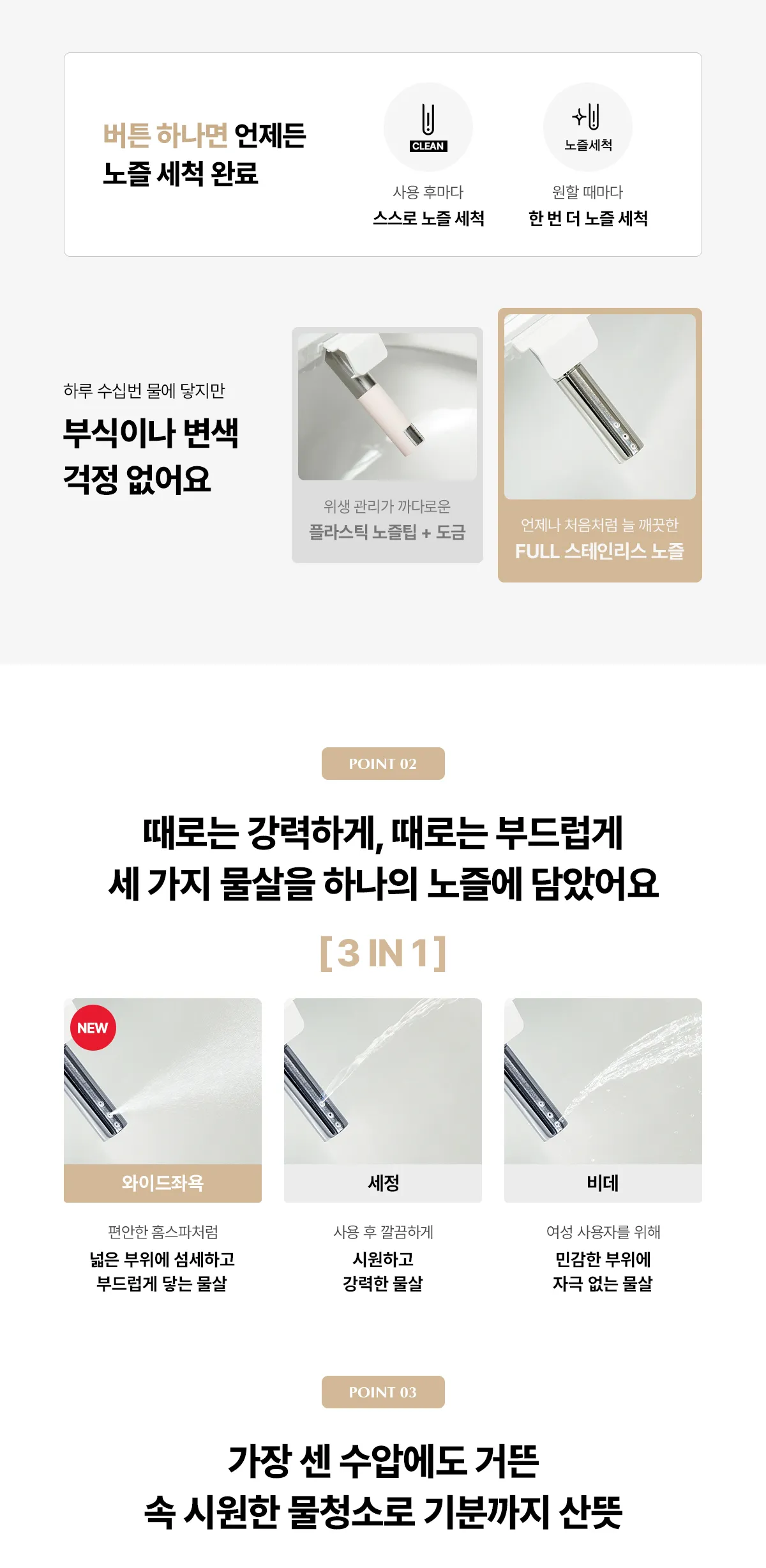 [SK매직] 풀스텐 스파 비데 BID-F17D 상세 이미지 3