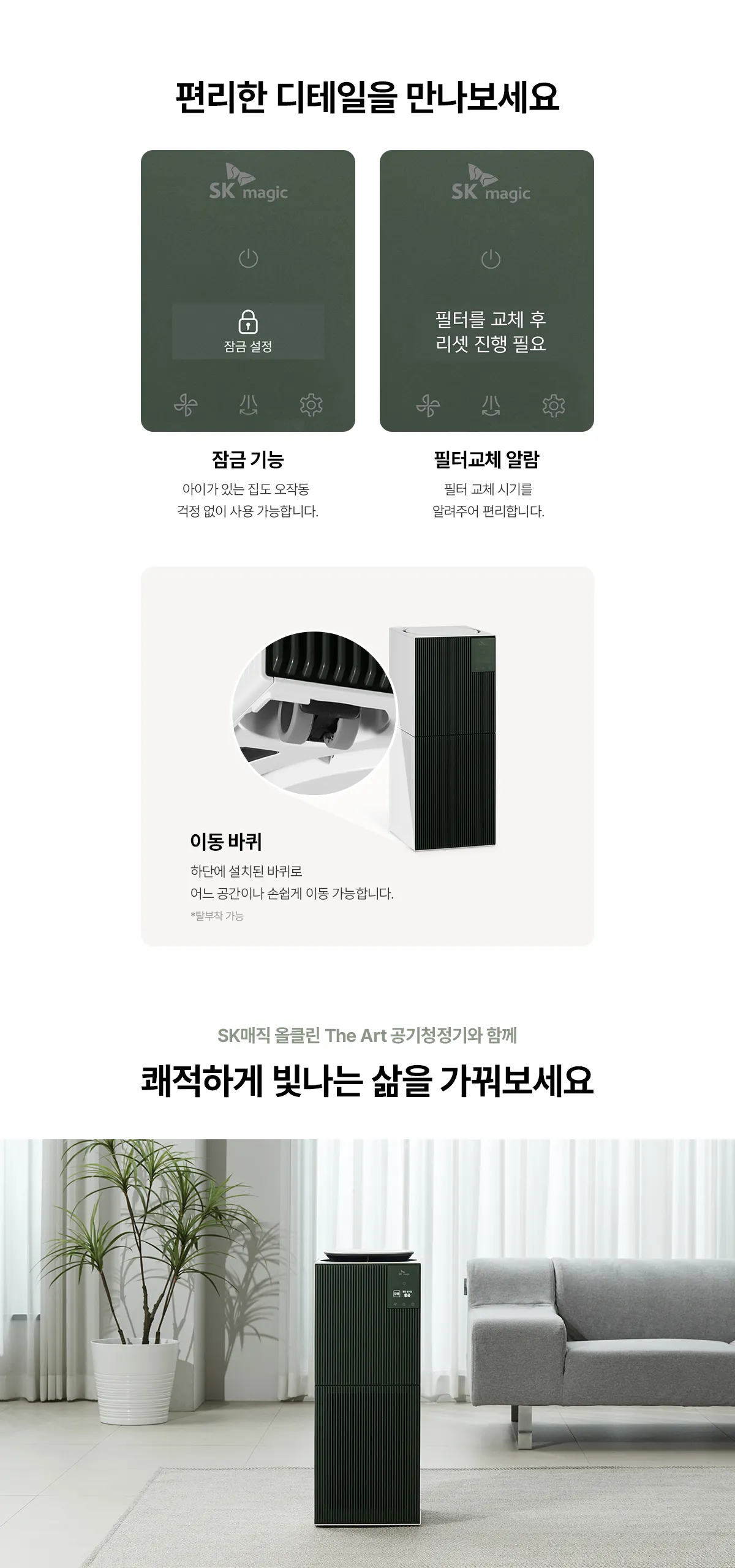 [SK매직] 올클린 디아트 16평 ACL-16C 상세 이미지 31