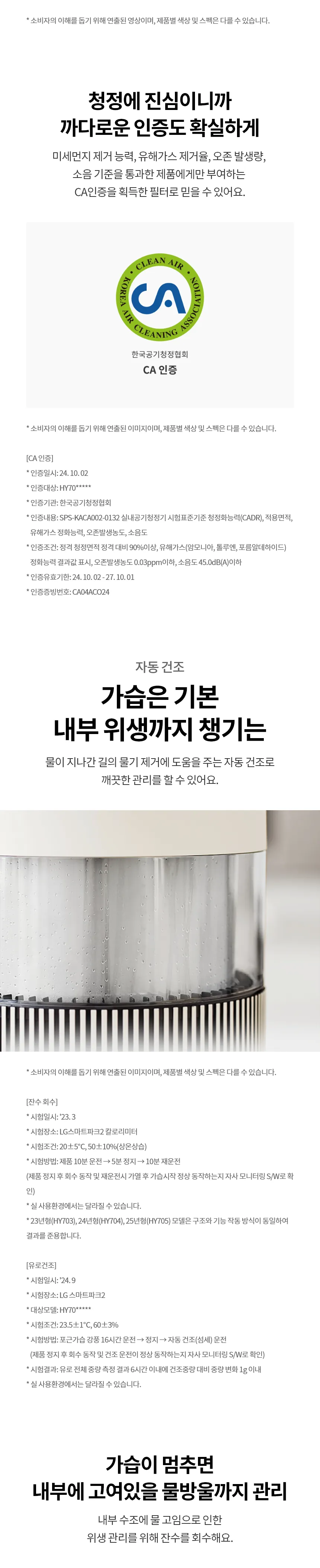 [LG] HY505RWLL 상세 이미지 6
