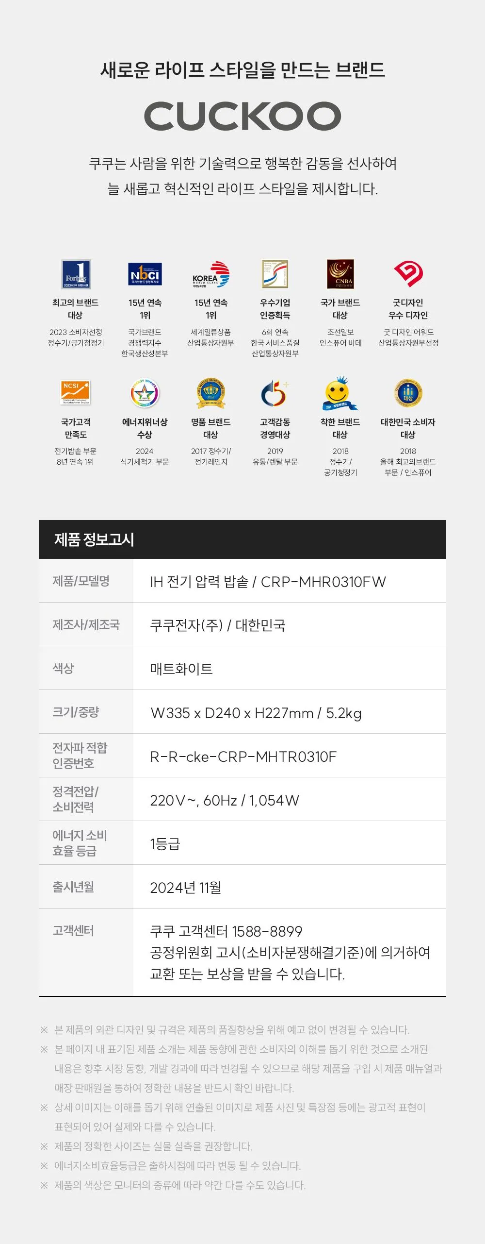 [쿠쿠] 미식 컬렉션 IH전기압력밥솥 3인용 (매트 화이트)(CRP-MHR0310FW) 상세 이미지 6