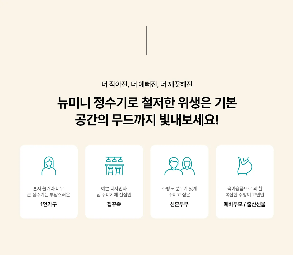 [SK매직] New 미니정수기 WPU-PBC204S 상세 이미지 5