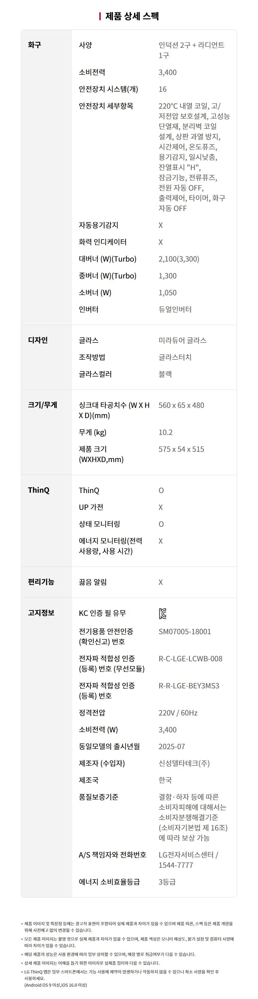 [LG가전구독] 디오스 하이브리드 프리스탠딩 (8.5cm 케이스) BEY3MSEC 상세 이미지 15