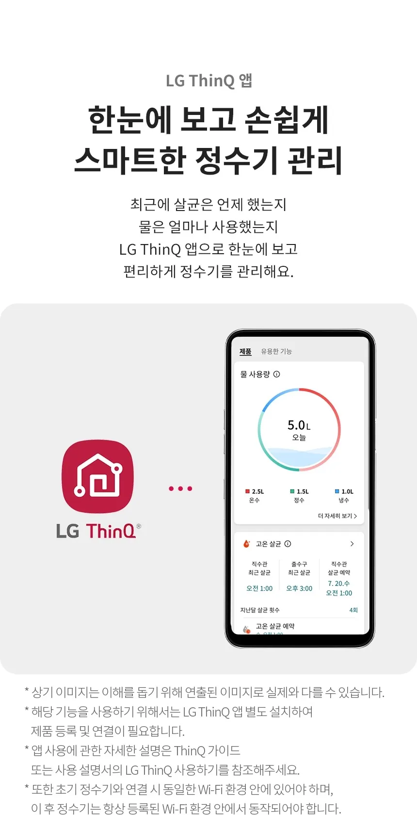 [LG] 퓨리케어 오브제컬렉션 정수기(맞춤 출수, 냉정) WD323A 상세 이미지 26
