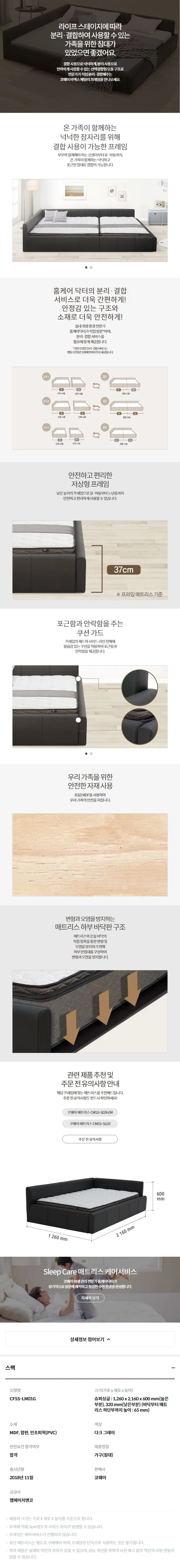 [코웨이] BEREX 패밀리 프레임 (단독형) 상세 이미지 1