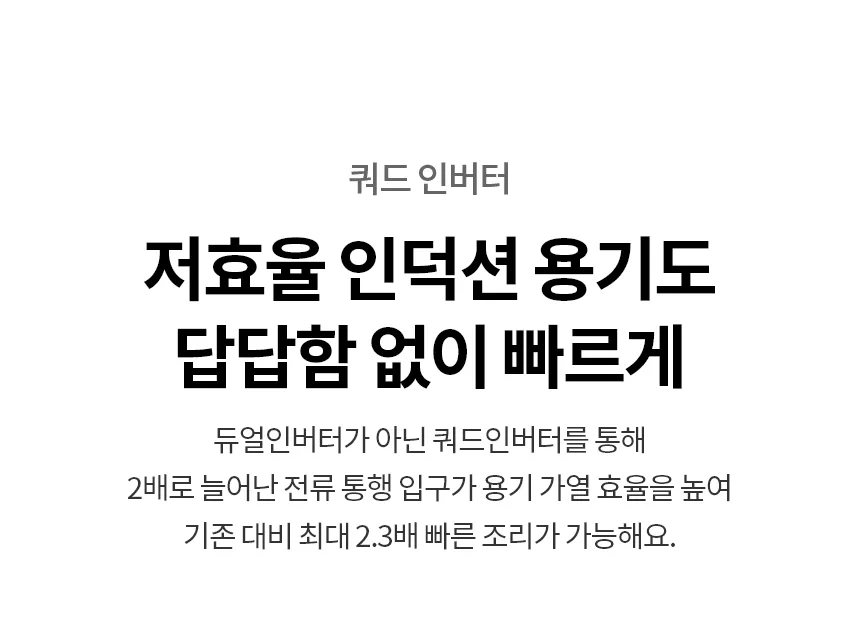 [LG가전구독] 디오스 인덕션 프리스탠딩 (15cm 케이스) BEF3AMB4EA 상세 이미지 2