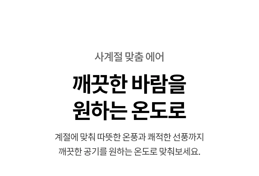 [LG전자구독] 퓨리케어 오브제컬렉션 에어로타워 Hit FS065PSJCM 상세 이미지 2