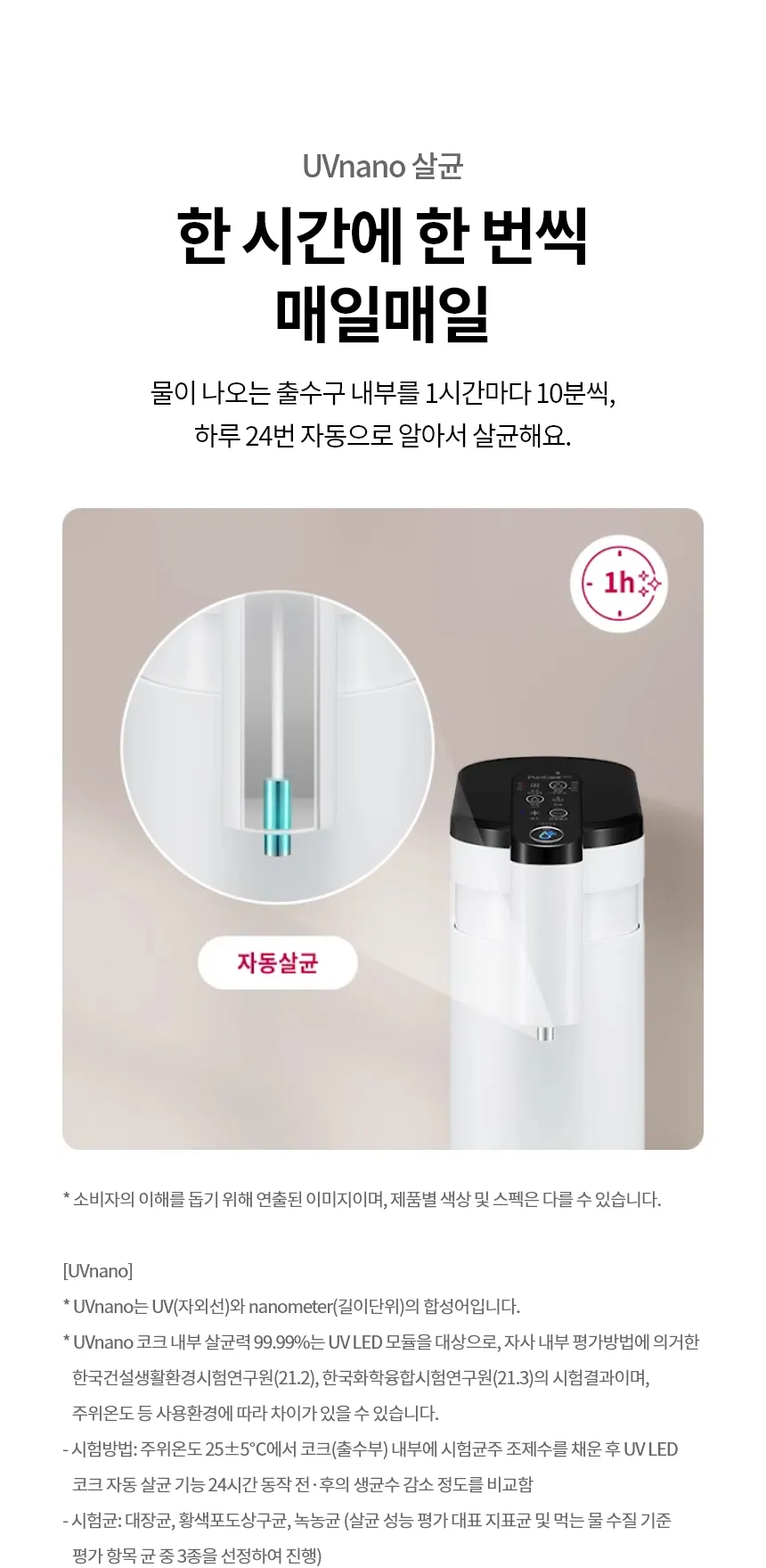 [LG] 퓨리케어 정수기(상하좌우, 냉온정) WD525A 상세 이미지 13