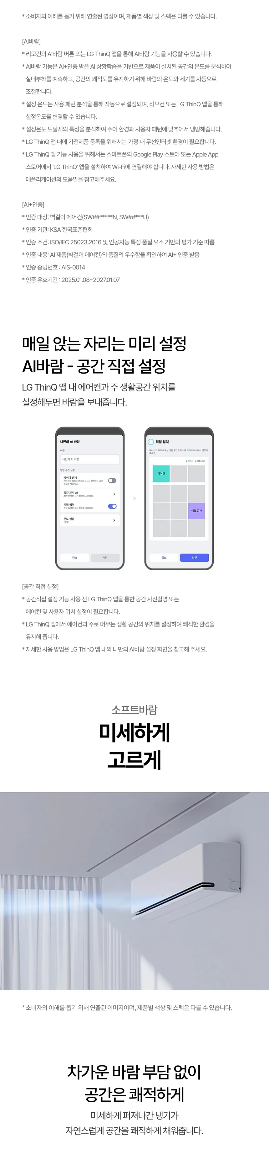 [LG가전구독] 벽걸이에어컨 SW09FS1EES 상세 이미지 6