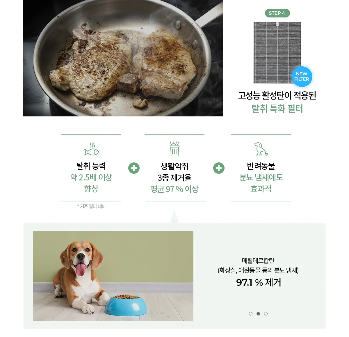 [청호나이스] 항균 공기청정기 디오 청호 항균 공기청정기 디오 상세 이미지 16