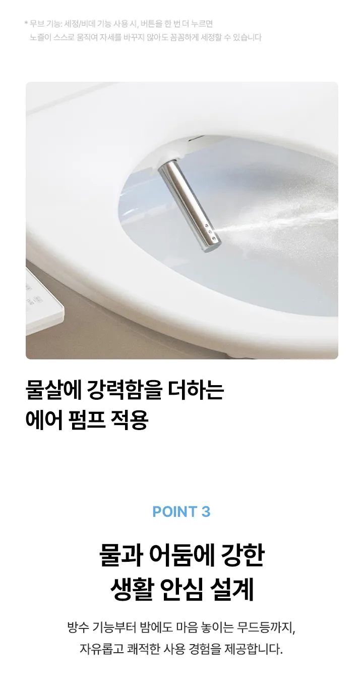 [SK매직] 올 클린 케어 비데 BID-S51D 상세 이미지 15
