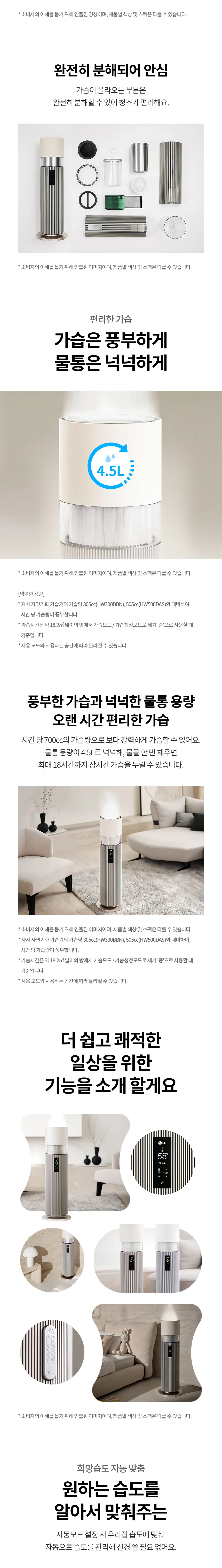 [LG] HY505RWLL 상세 이미지 11