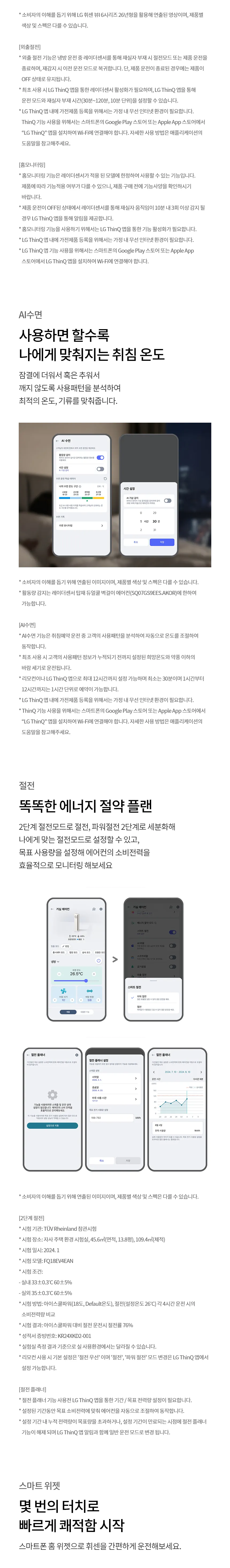 [LG가전구독] 2 in 1에어컨 FQ18GV3EE2 상세 이미지 12