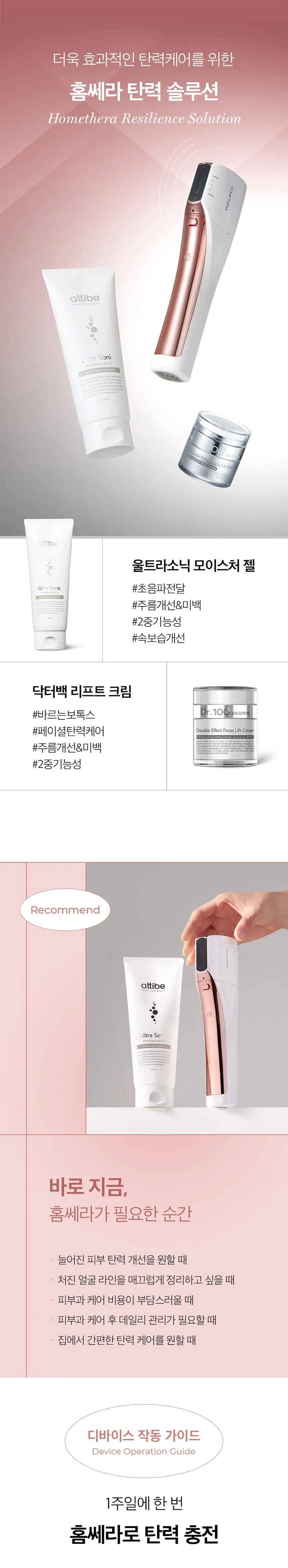 [홈쎼라] 듀얼케어 10만샷 200만도트 상세 이미지 27