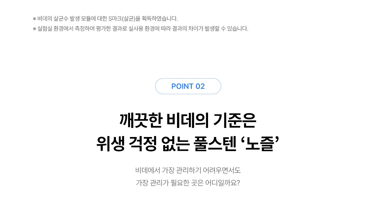 [SK매직] UV 살균 비데 BID-S17D 상세 이미지 5
