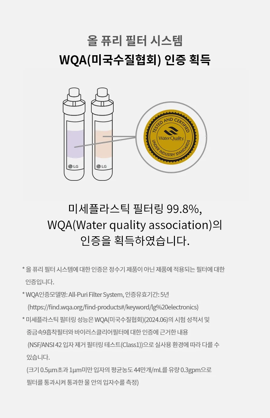 [LG] 퓨리케어 정수기(상하좌우, 냉온정) WD525A 상세 이미지 12
