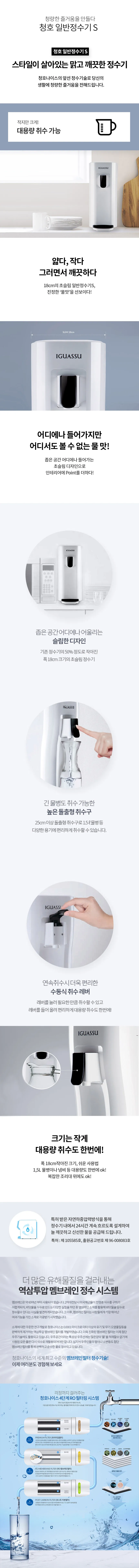 [청호나이스] 일반정수기S
 WP-40C60000M 상세 이미지 3