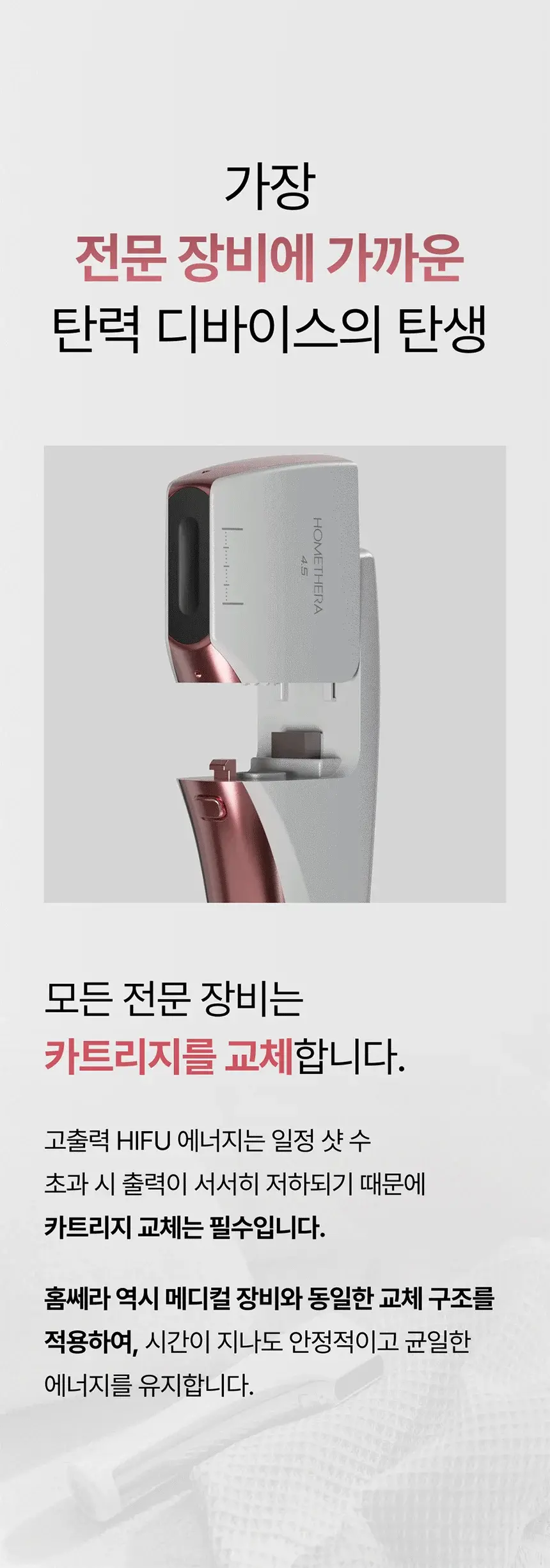 [홈쎼라] 듀얼케어 10만샷 200만도트 상세 이미지 24