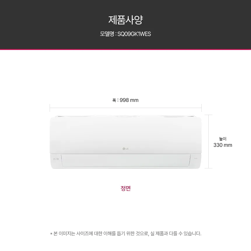 [LG가전구독] 벽걸이에어컨 SQ09GK1WES 상세 이미지 12