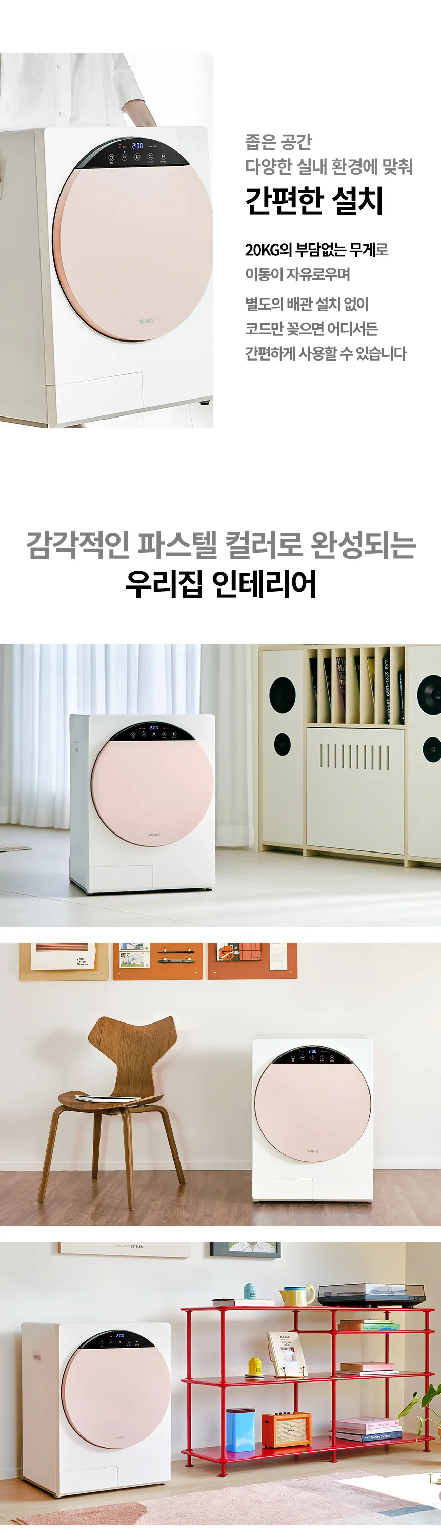 위닉스_건조기_HS3E400-NEK 상세 이미지 7
