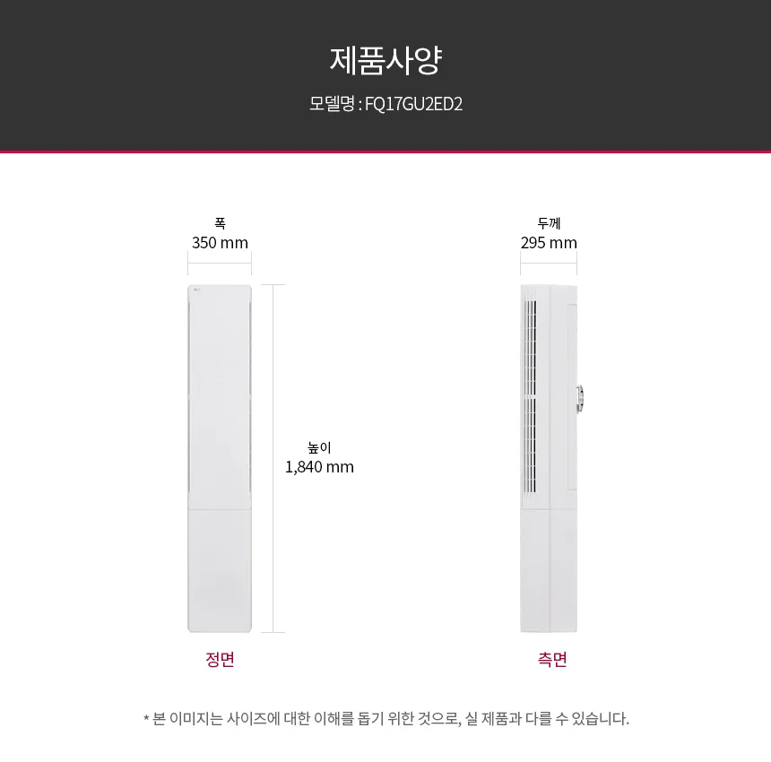 [LG가전구독] 2 in 1에어컨 FQ17GU2ED2 상세 이미지 23