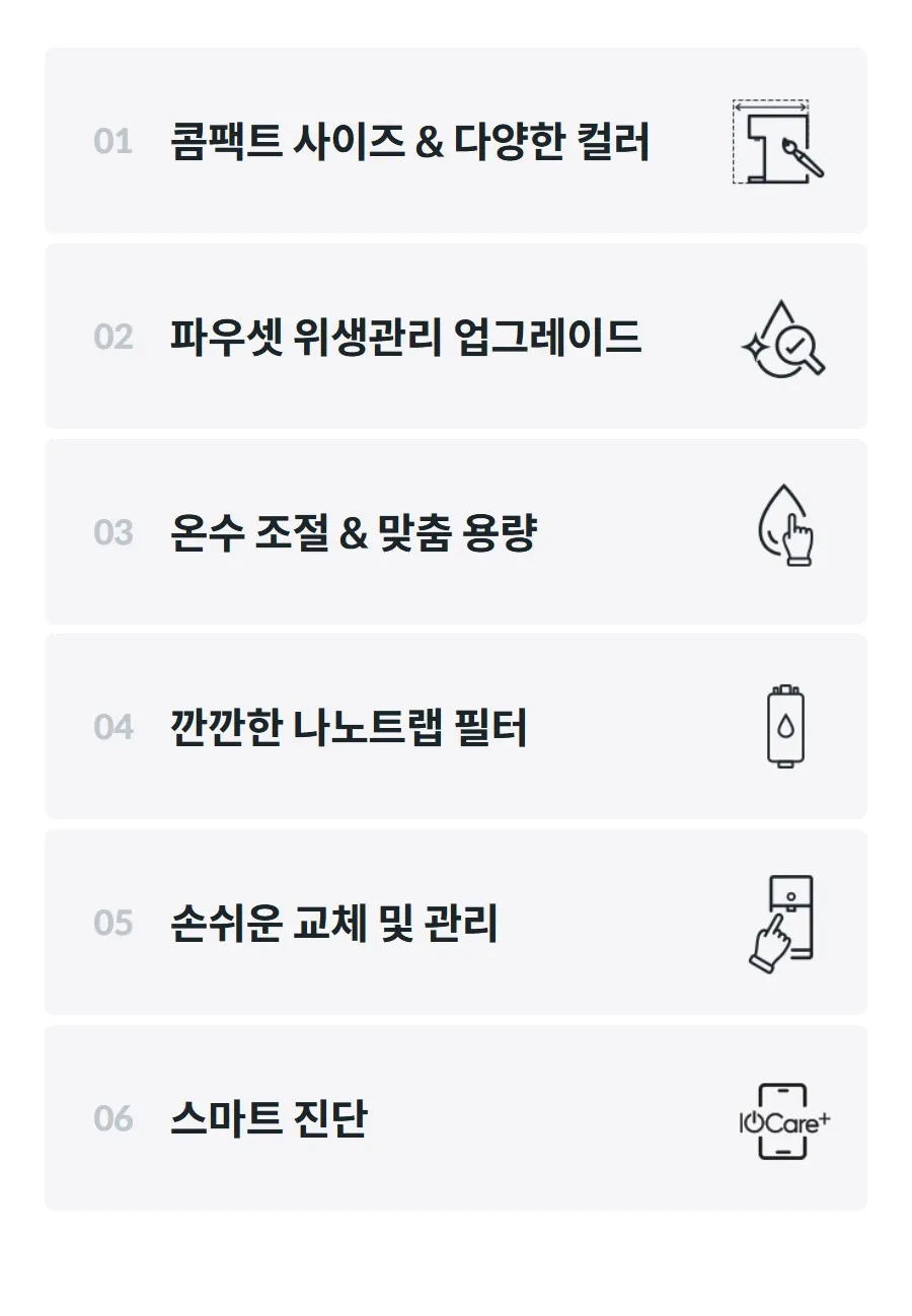 [코웨이]아이콘 정수기 2 CHP-7211N_V2 상세 이미지 2