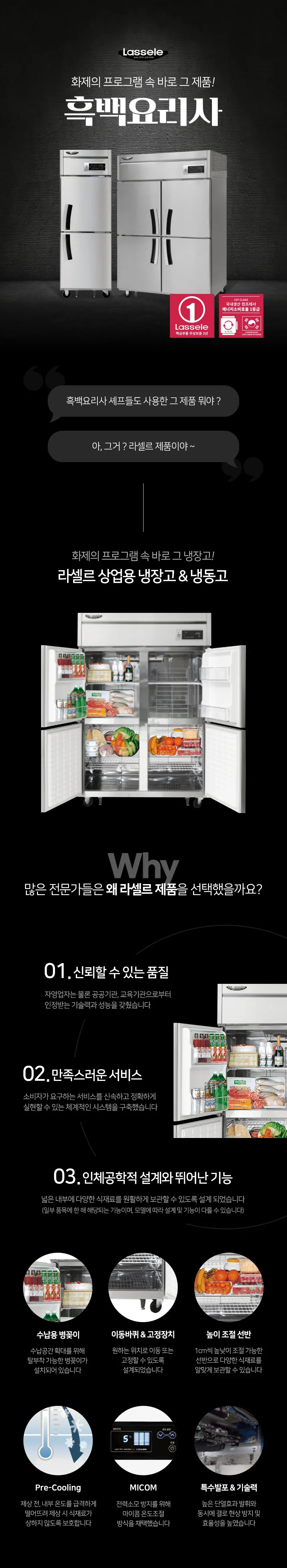 CI_[라셀르] 간냉식 뒷줄 반찬 테이블 냉장고 300L (올스텐) (LTB-1224R(B1)) 상세 이미지 2