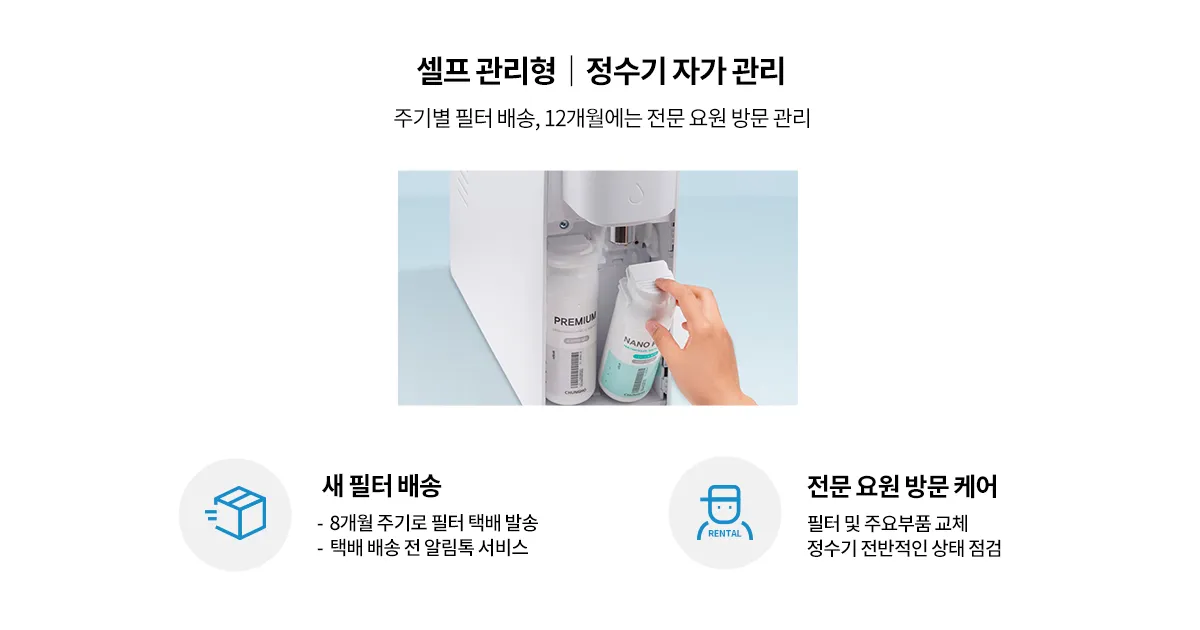 [청호나이스] 얼음냉온정수기 아이스트리 플리 

 WI-60C90511M 상세 이미지 2