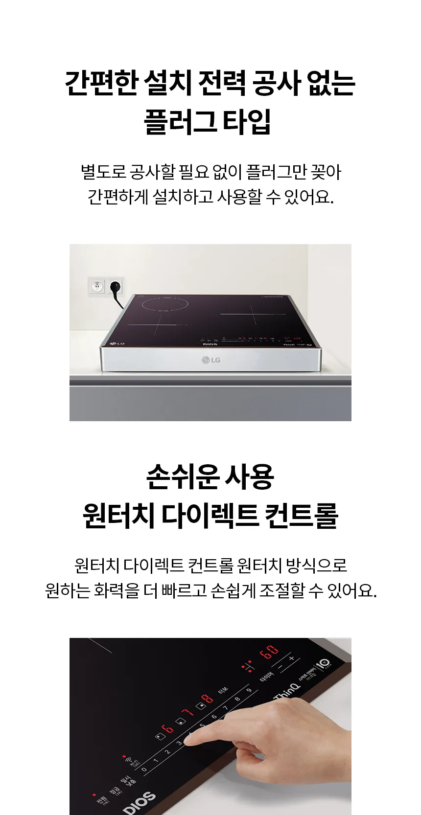 [LG가전구독] 디오스 하이브리드 프리스탠딩 (15cm 케이스) BEY3GS2EA 상세 이미지 12