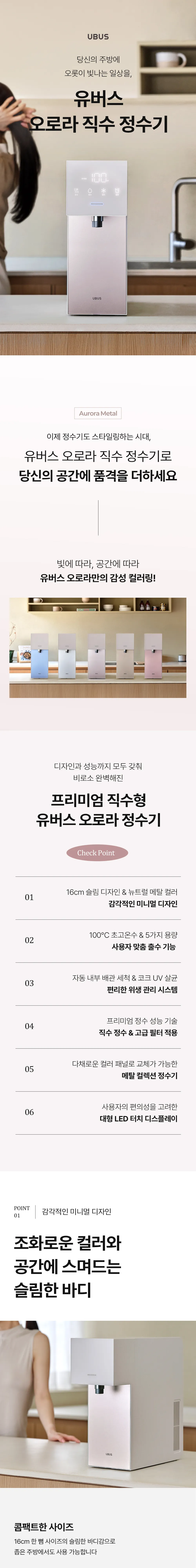 WHCD - 34HU(오로라직수) 상세 이미지 5