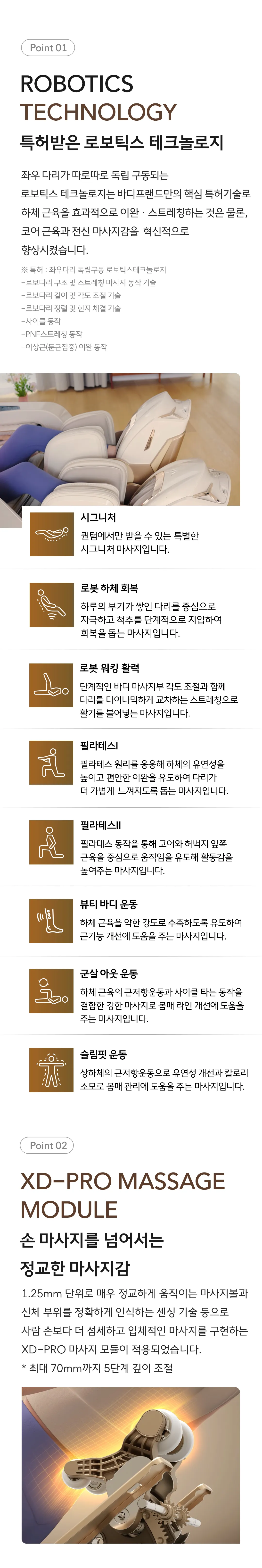 [바디프랜드] 퀀텀AI Pro BFR-9040 상세 이미지 8