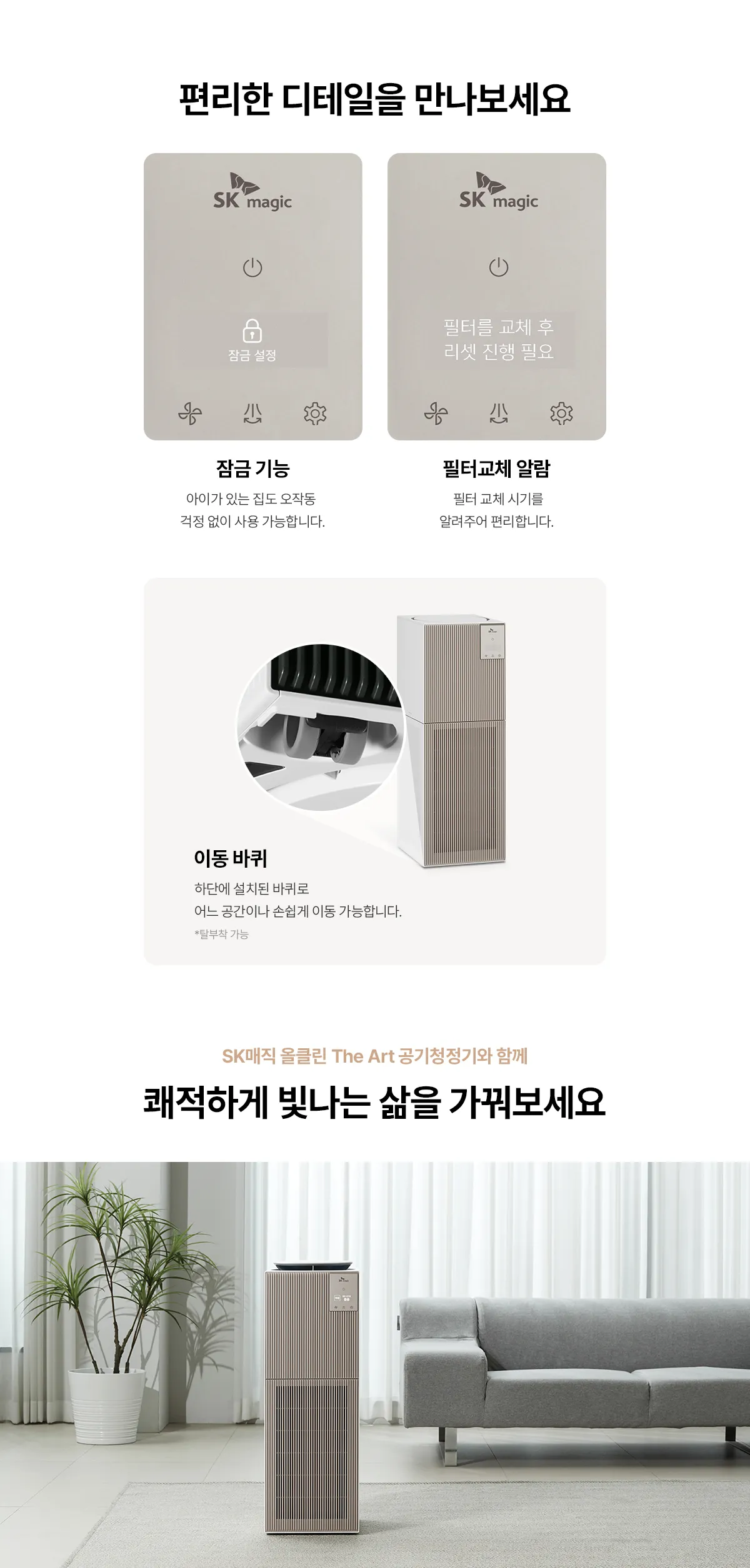 [SK매직] 올클린 디아트 22평 (베이지,다크그린) ACL-22C 상세 이미지 60