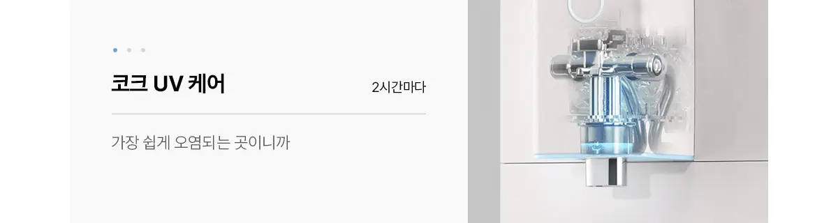 [SK매직] 초소형 직수 냉온정수기 WPU-JAC104 상세 이미지 16
