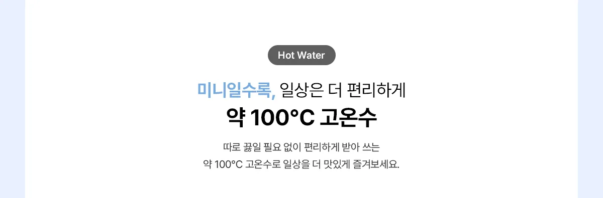 [SK매직] MEGA ICE mini얼음정수기 WPU-IAC606SN 상세 이미지 9