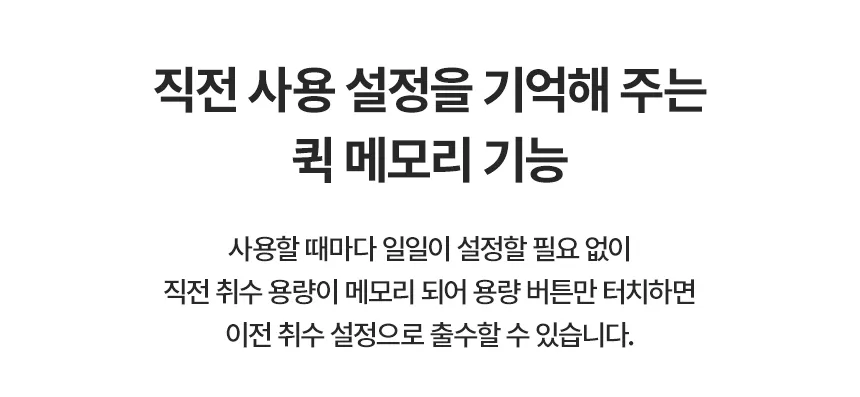[청호나이스] 냉정수기 뉴 러블리트리
 WP-50C80621N 상세 이미지 14