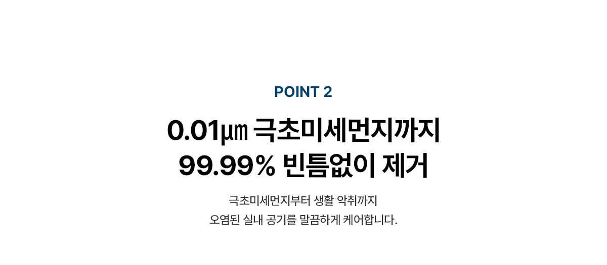 [SK매직] PSG 코어 공기청정기 ACL-130Z0SKPN 상세 이미지 21